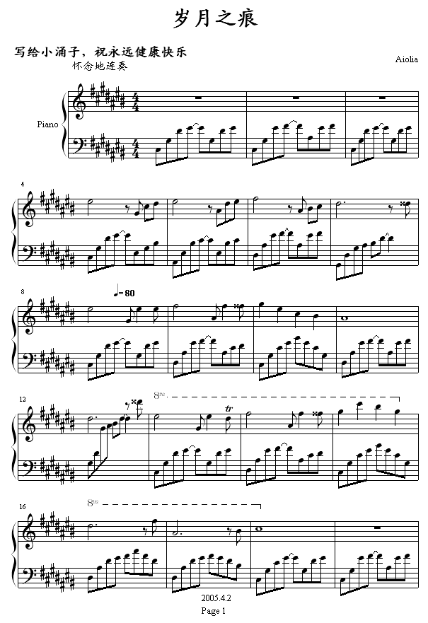 岁月之痕1