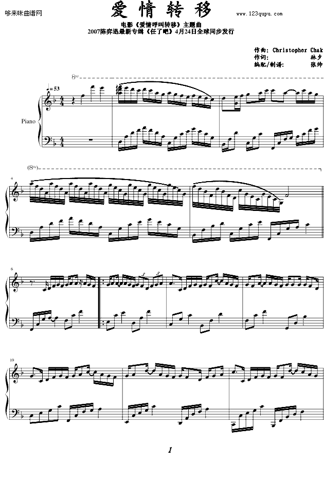 爱情转移-完美-帅版-陈奕迅1