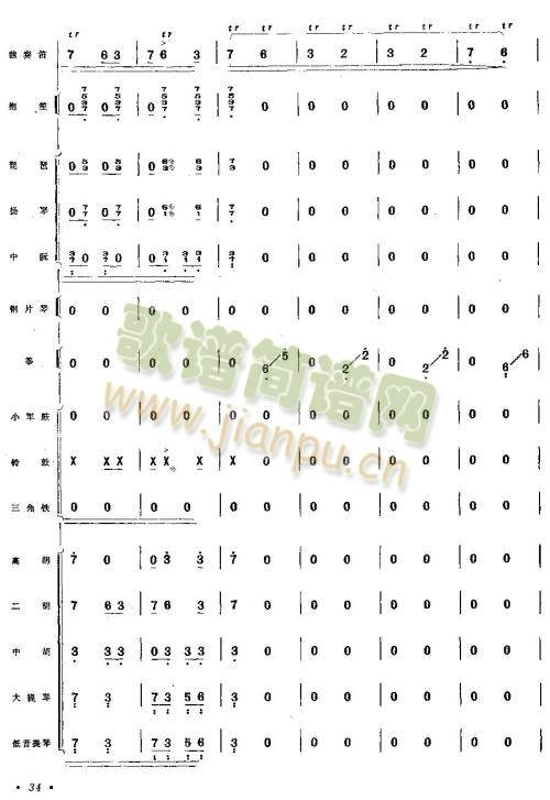 向往（总谱）33-402