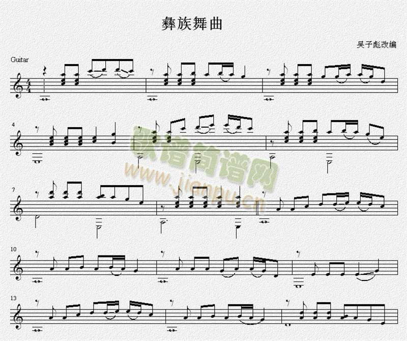 彝族舞曲 吉他独奏谱（五线谱）1