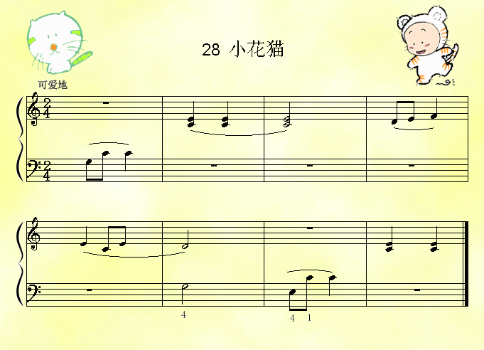 小花猫1