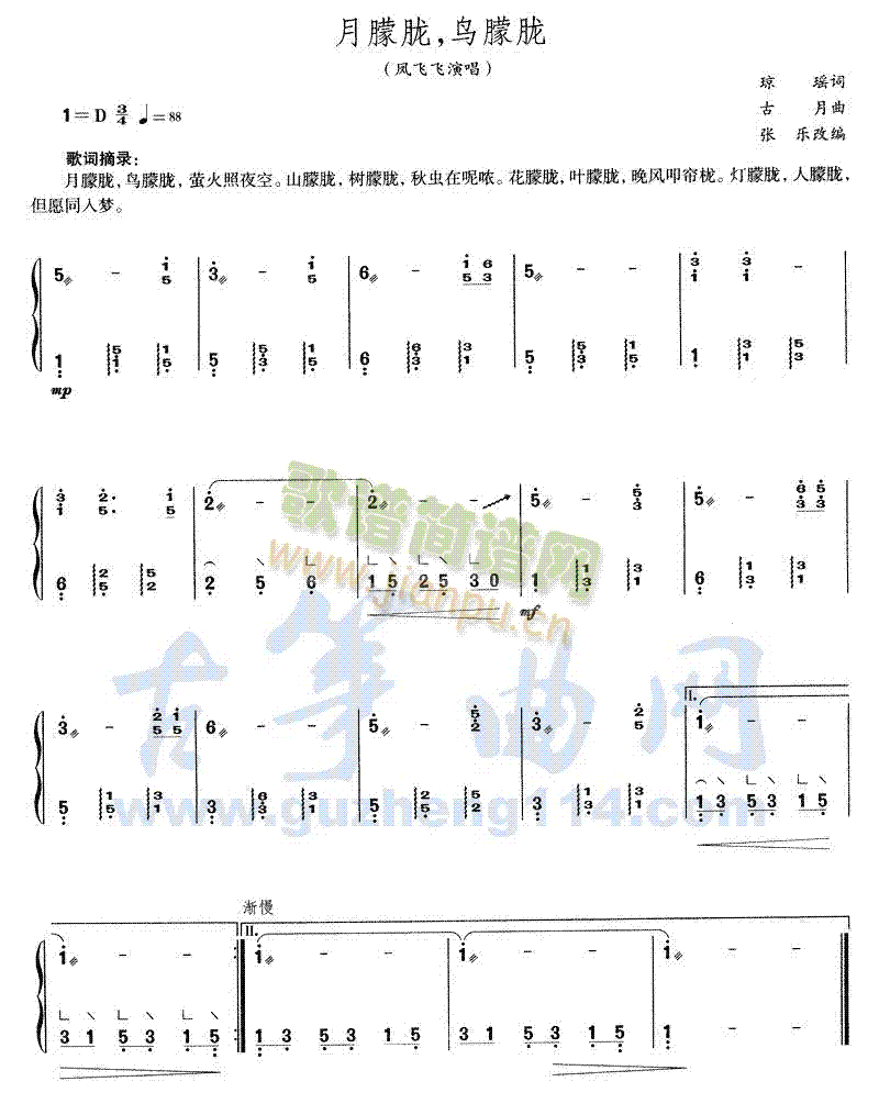月朦胧，鸟朦胧1