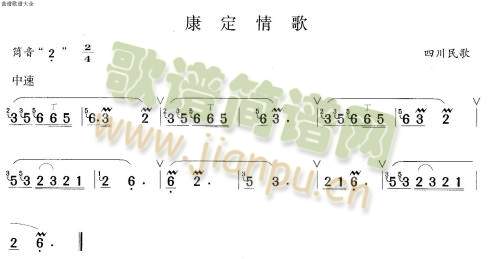 康定情歌1
