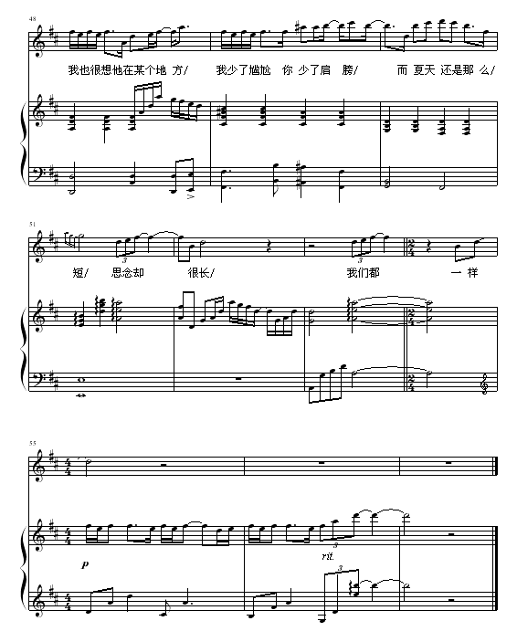我也很想他5