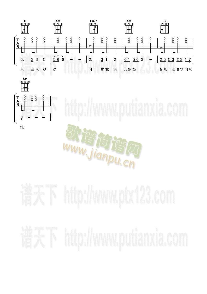 几多愁2