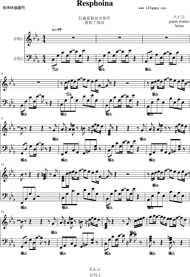Resphoina -piano stories -arion-久石让1