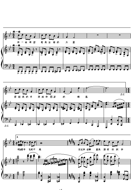 生死不离 抗震救灾歌曲4