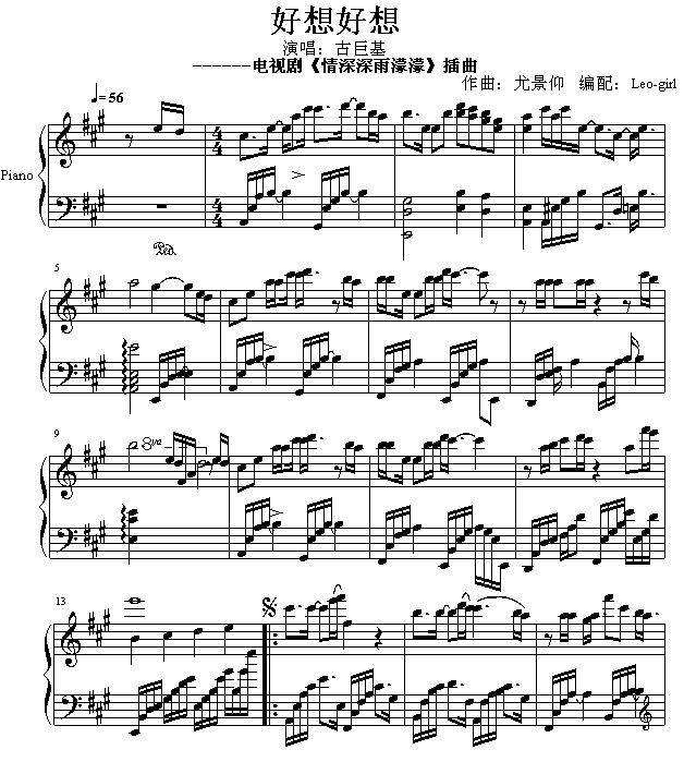 好想好想1