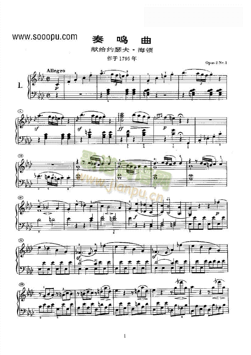 奏鸣曲(Opus2 Nr.1) 键盘类 钢琴1