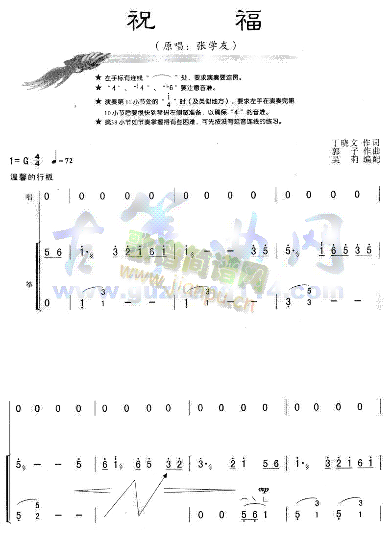 祝福1