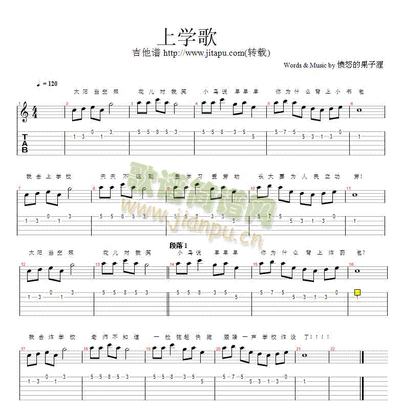 上学歌1