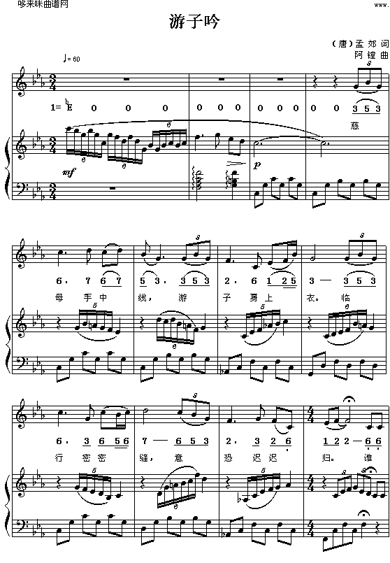 游子吟1
