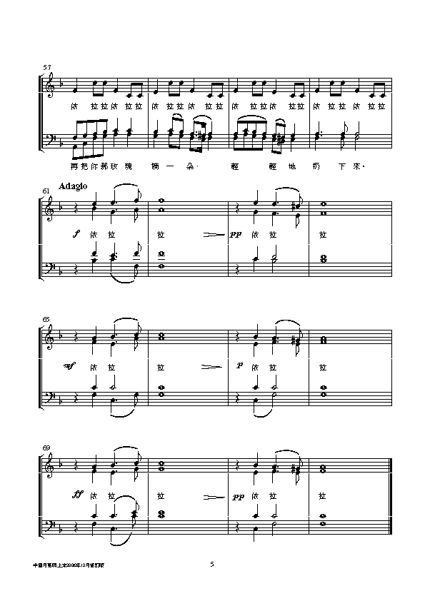 半个月亮爬上来4
