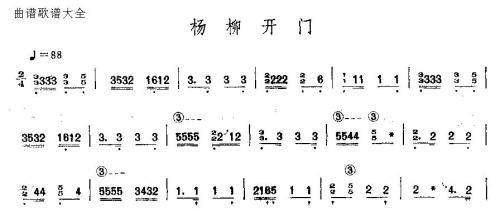 杨柳开门1