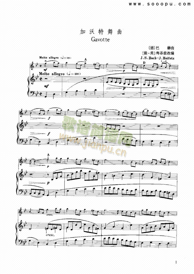 加沃特舞曲 弦乐类 小提琴1