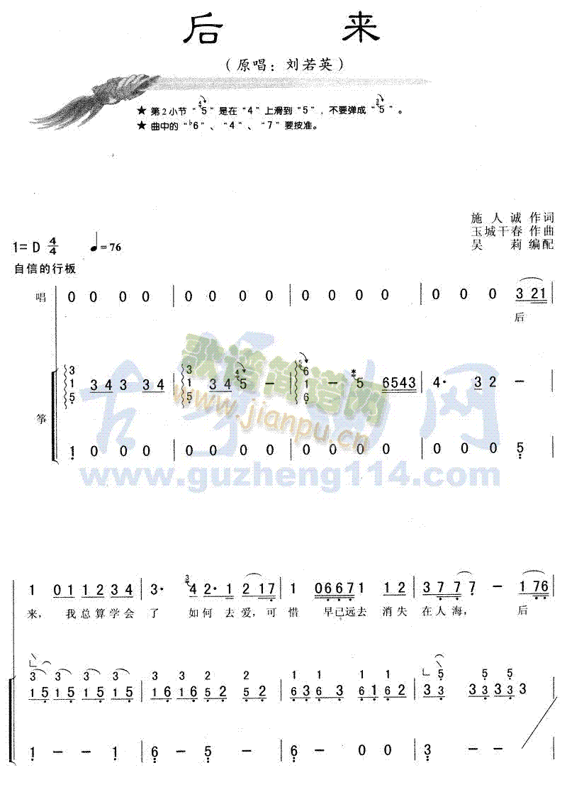 后来1