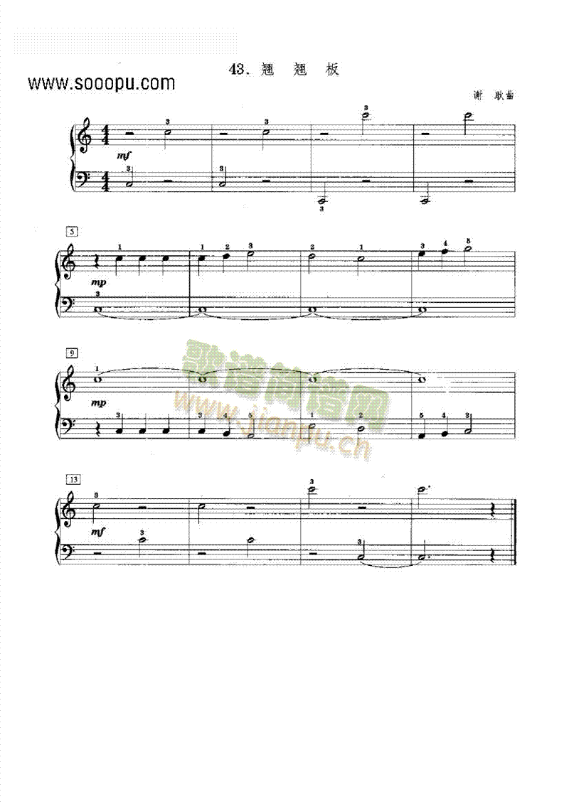 翘翘板 键盘类 钢琴1