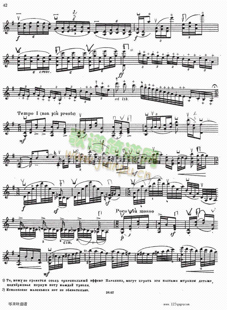 伊萨伊小提琴奏鸣曲（sonate No5）7