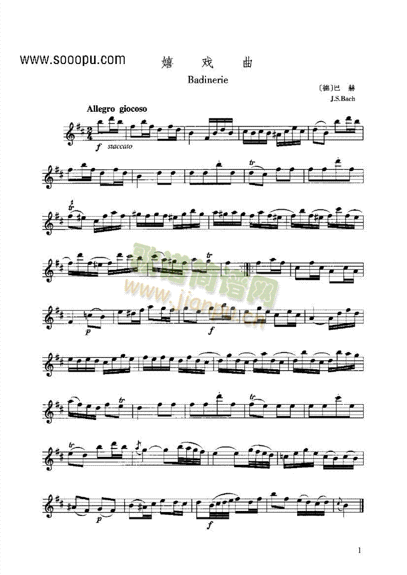 嬉戏曲 管乐类 长笛1