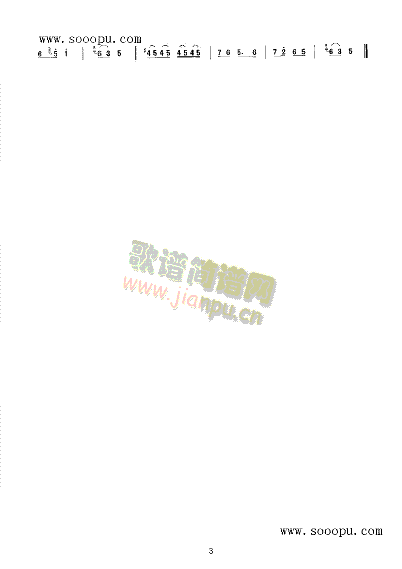欢乐的农家 民乐类 唢呐3