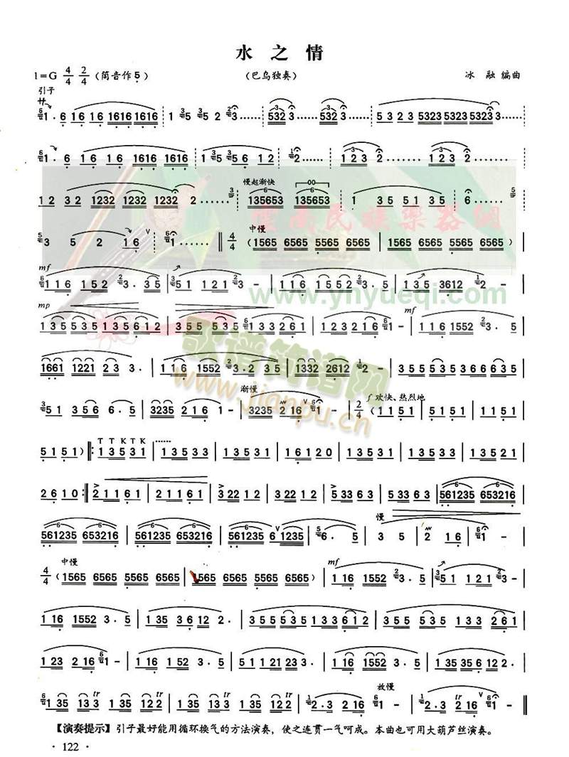 水之情1