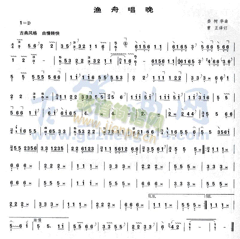 渔舟唱晚1