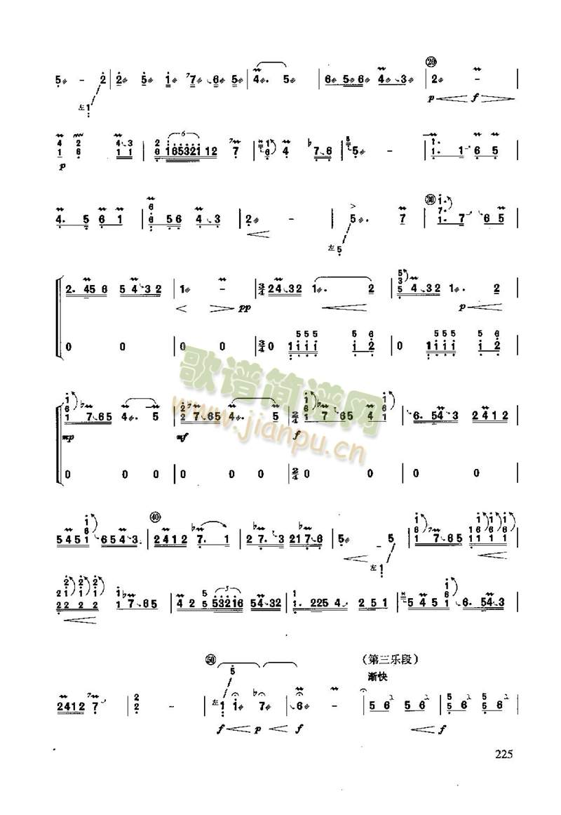秦桑曲42