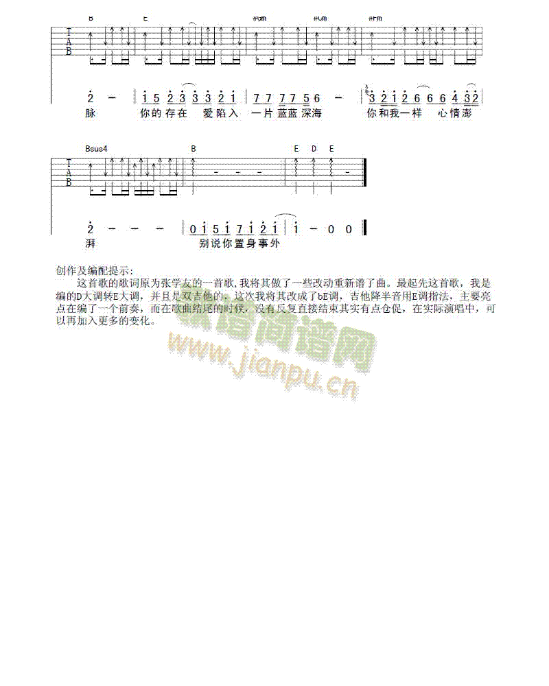 深海2