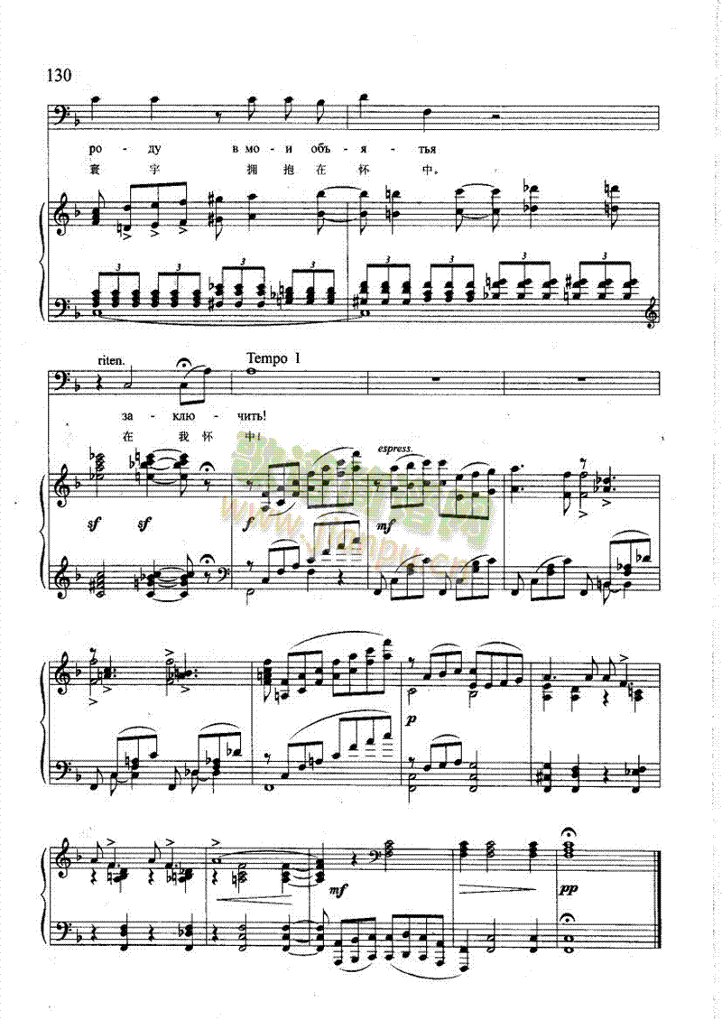 我祝福你，森林(钢伴) 歌曲类 钢琴伴奏谱6