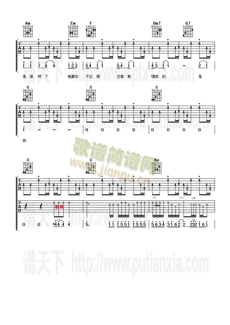 我不会唱歌3