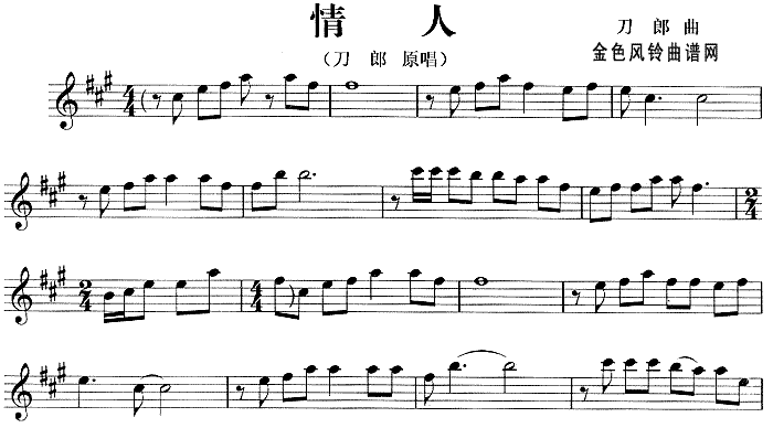 情人1