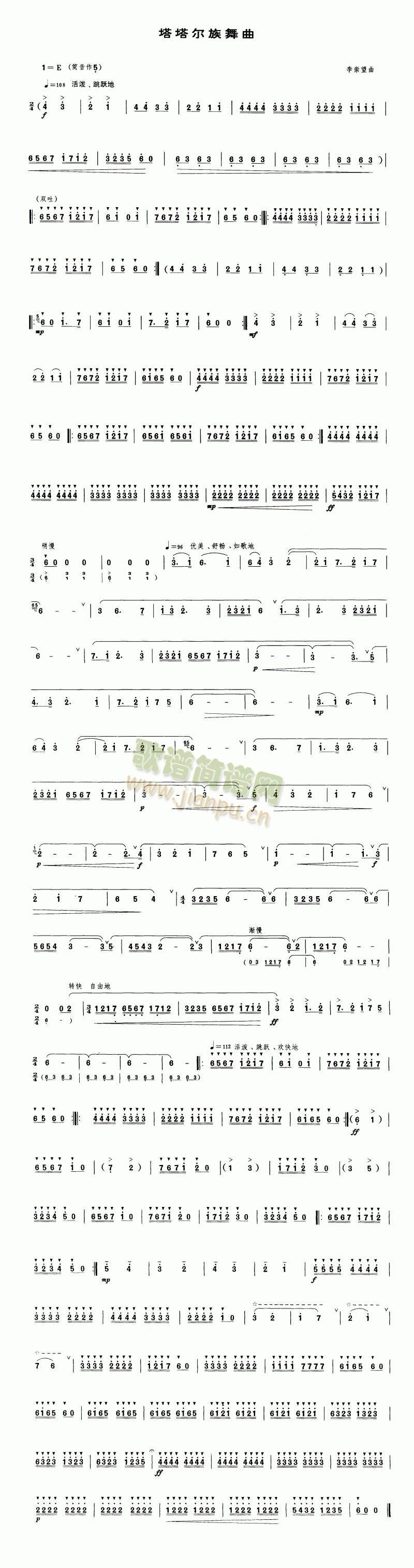 塔塔尔族舞曲1