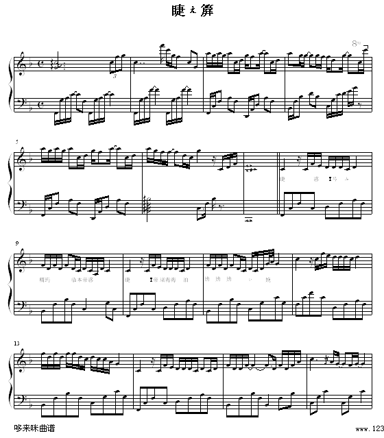 猪之歌-香香1