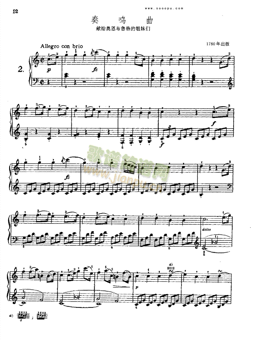 奏鸣曲二(献给奥恩布鲁格的姐妹们) 键盘类 钢琴1