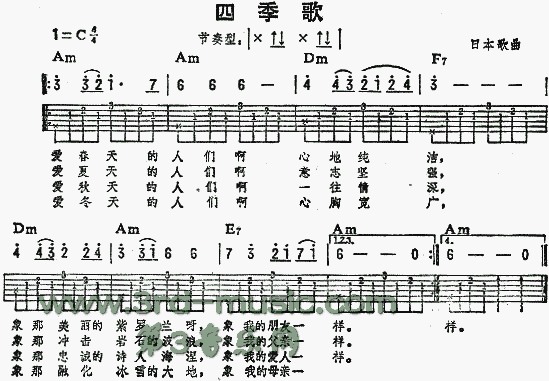 四季歌1