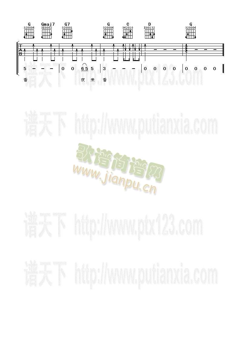 夜来香3