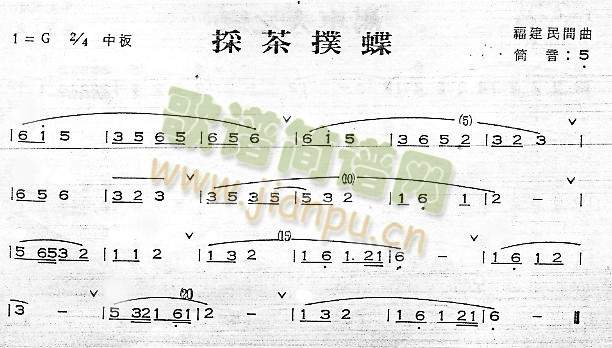 采茶扑蝶(福建)1