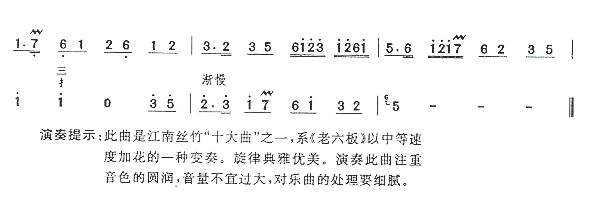 中花六板(六级)4