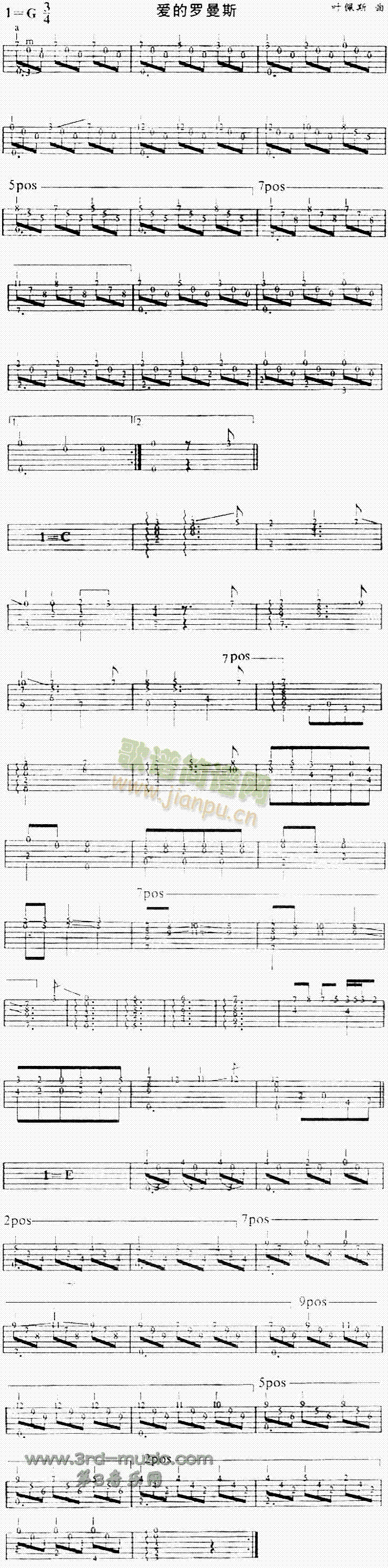 爱的罗曼斯(独奏曲)1