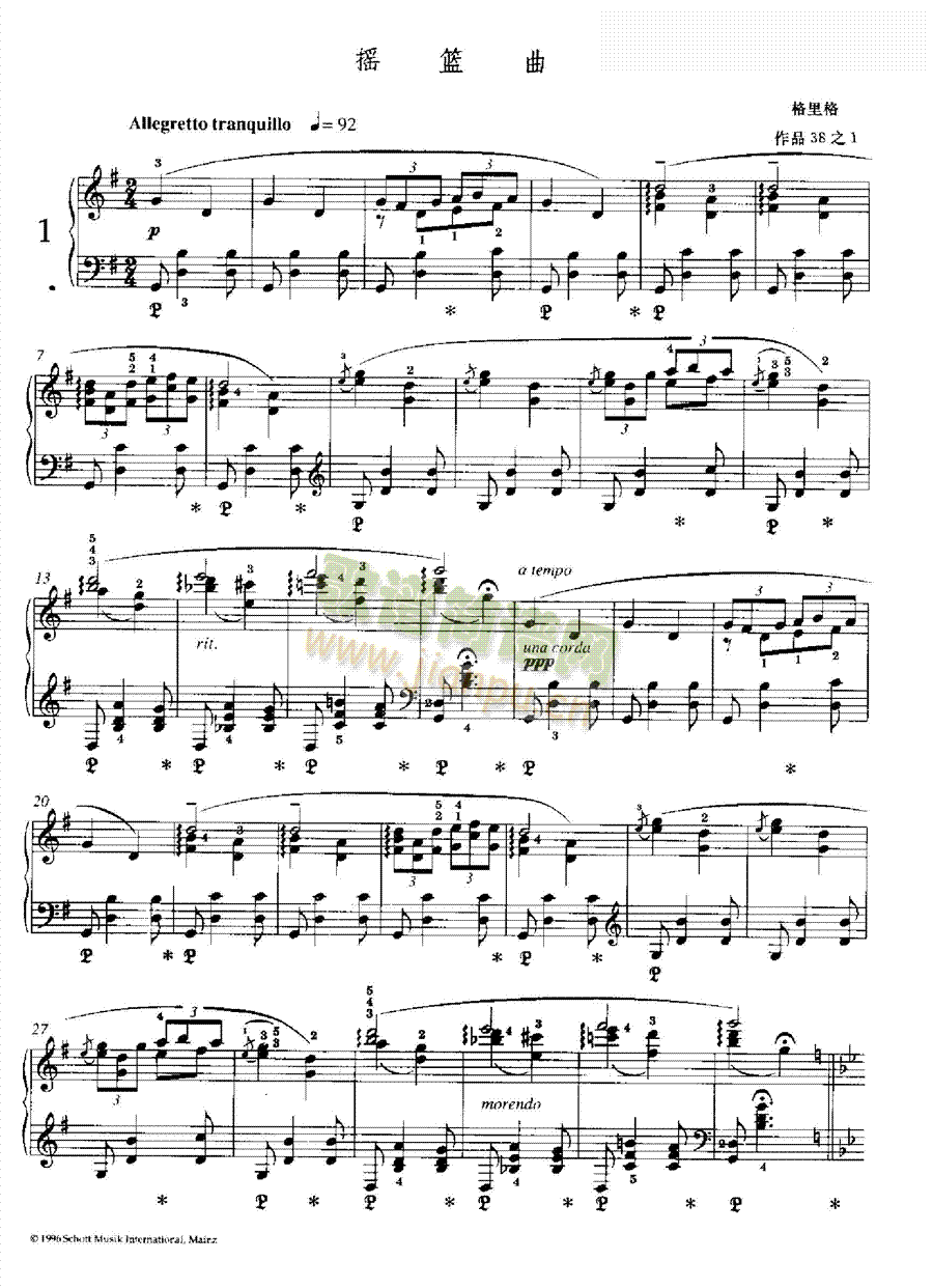 摇篮曲―格里格(作品38之1) 键盘类 钢琴1