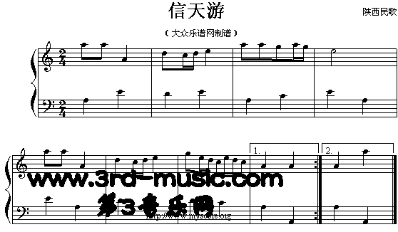 信天游(陕西民歌)[钢琴曲谱]1