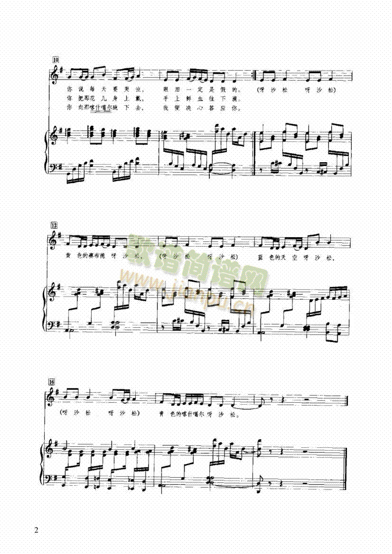 喀什噶尔舞曲 键盘类 钢琴2
