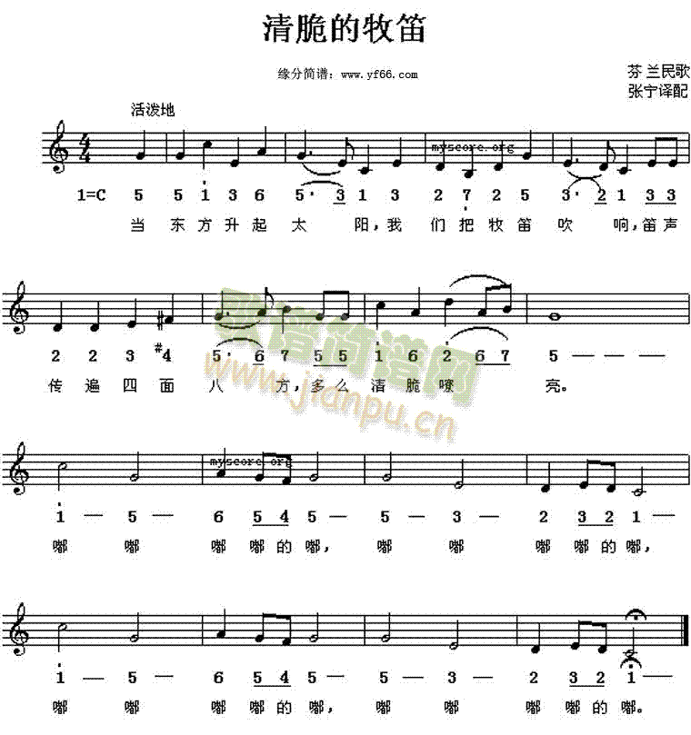 清脆的牧笛1