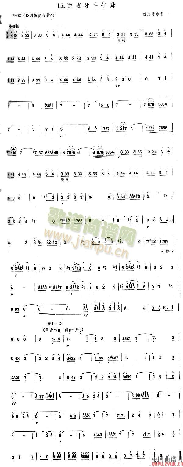 西班牙斗牛舞 ( 笛子乐谱)1