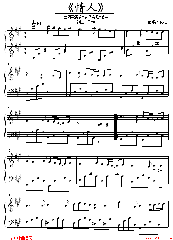 情人 - Lover-冬季恋歌1