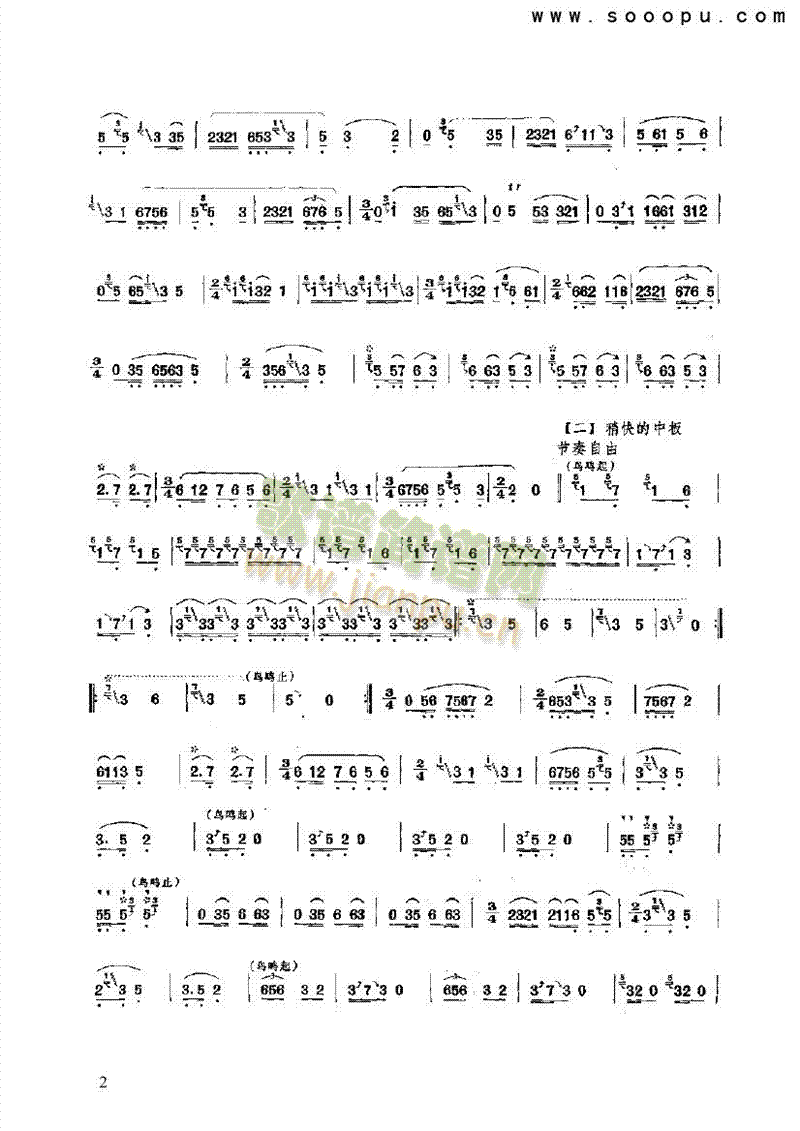 百鸟音 民乐类 竹笛2