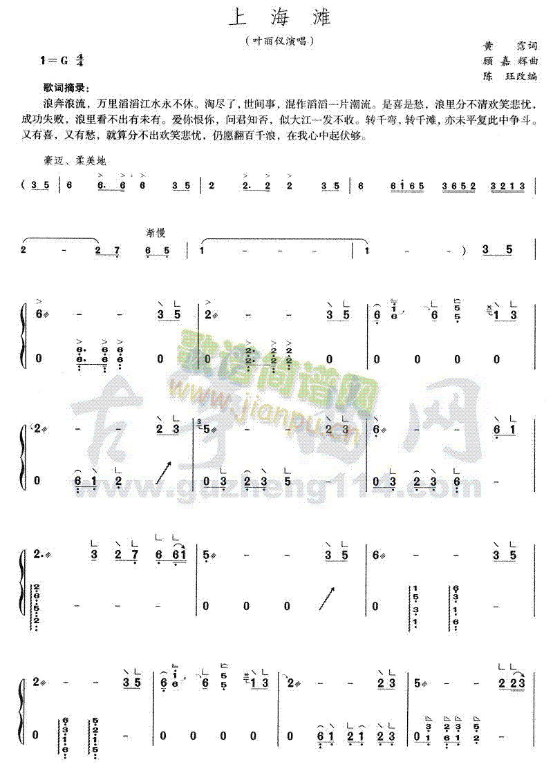 上海滩1