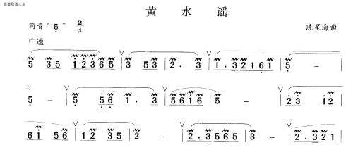 黄水谣1