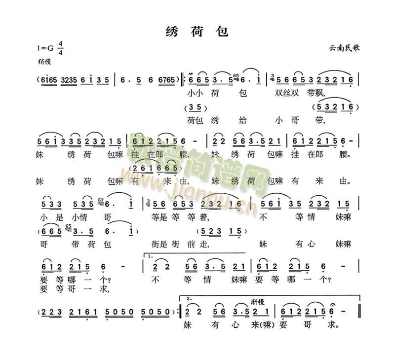 绣荷包1