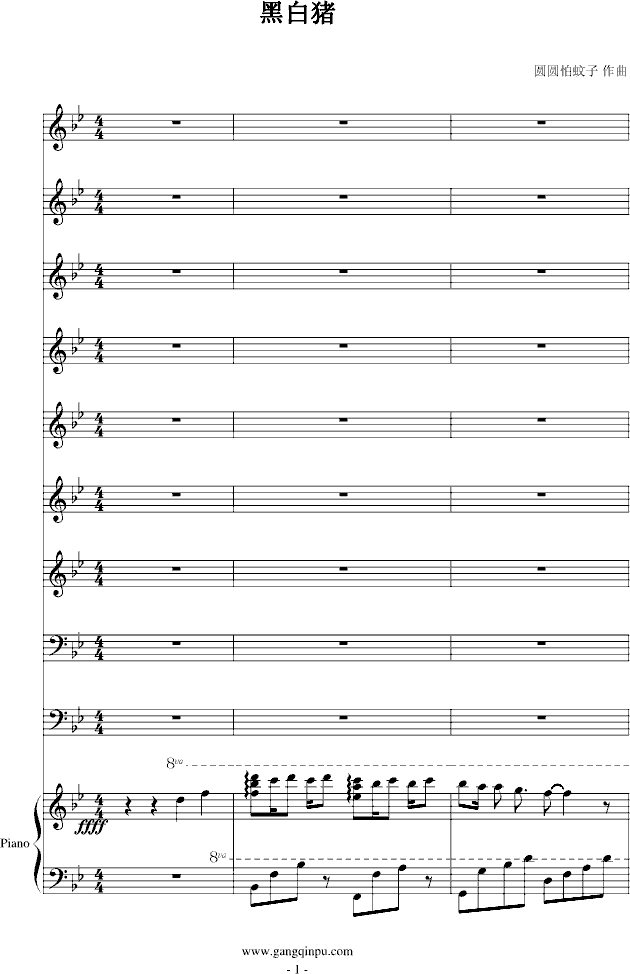 黑白猪1